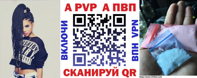 Купить закладки  Сельцо  Alpha-PVP мука 