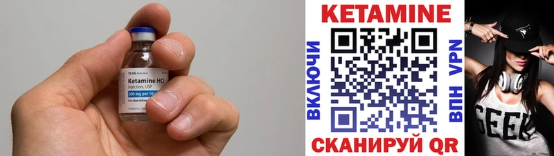 КЕТАМИН VHQ Купить закладки Сельцо