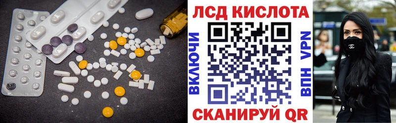 Купить  Сельцо  LSD-25 экстази кислота 
