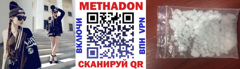 Купить  Сельцо  МЕТАДОН кристалл 